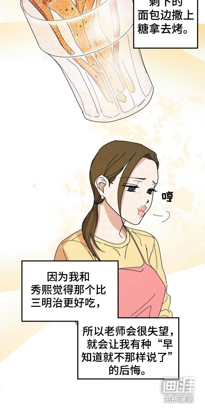 第31章：【番外2】疏离感