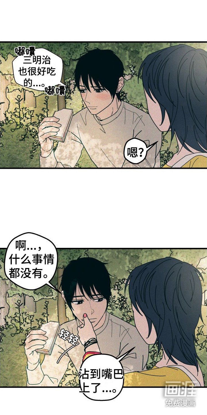 第31章：【番外2】疏离感