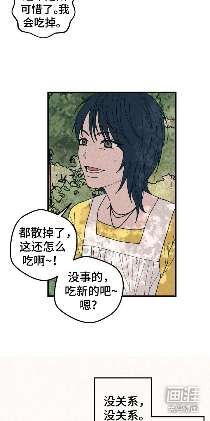 第31章：【番外2】疏离感