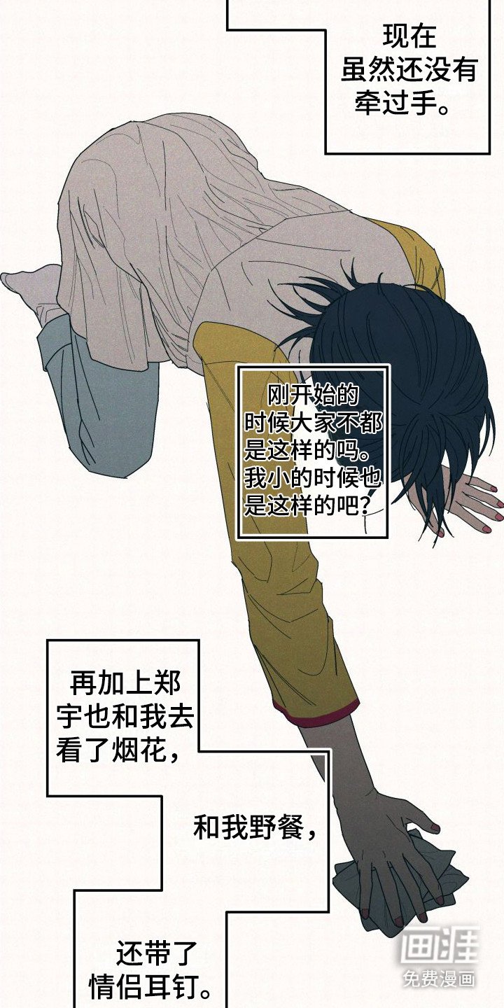 第31章：【番外2】疏离感