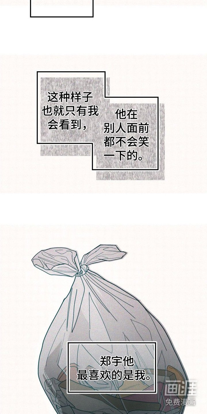 第31章：【番外2】疏离感