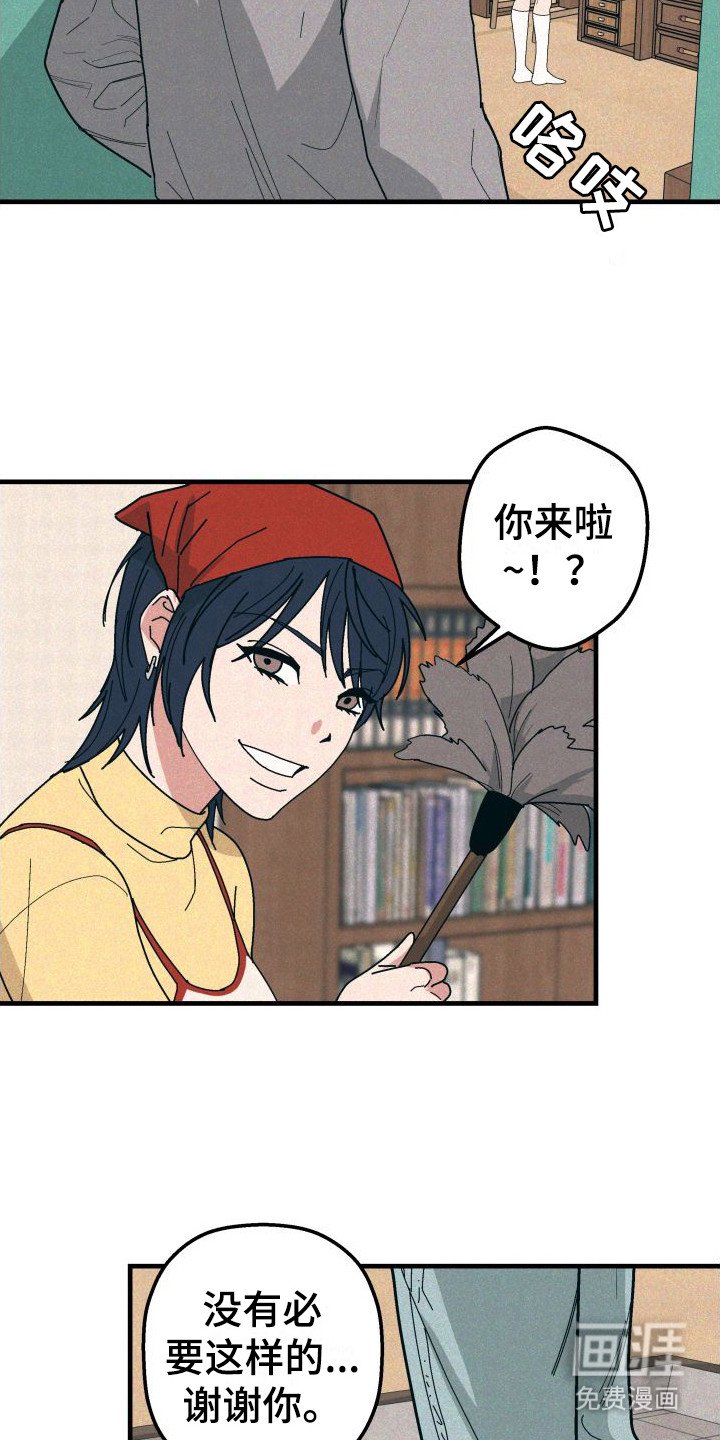 第31章：【番外2】疏离感