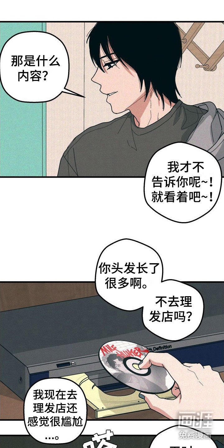 第31章：【番外2】疏离感
