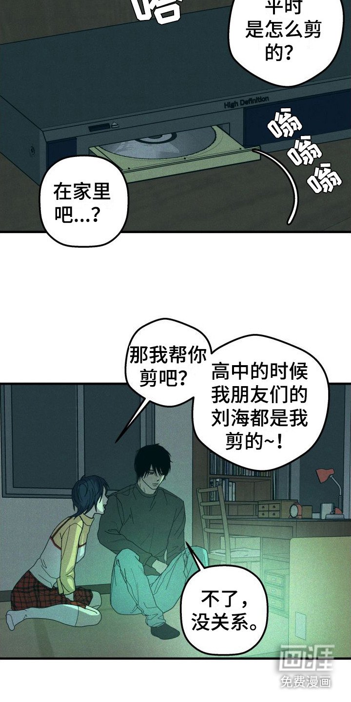 第31章：【番外2】疏离感