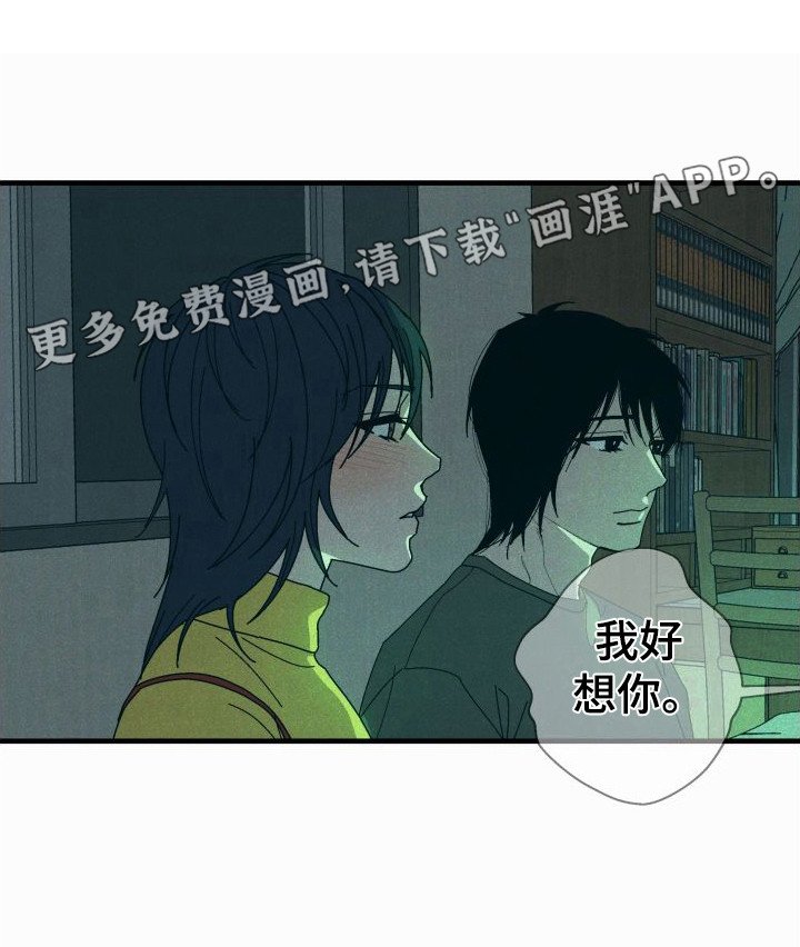 第32章：【番外2】痛楚