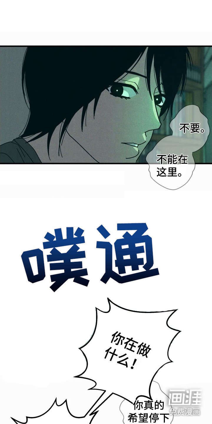 第32章：【番外2】痛楚