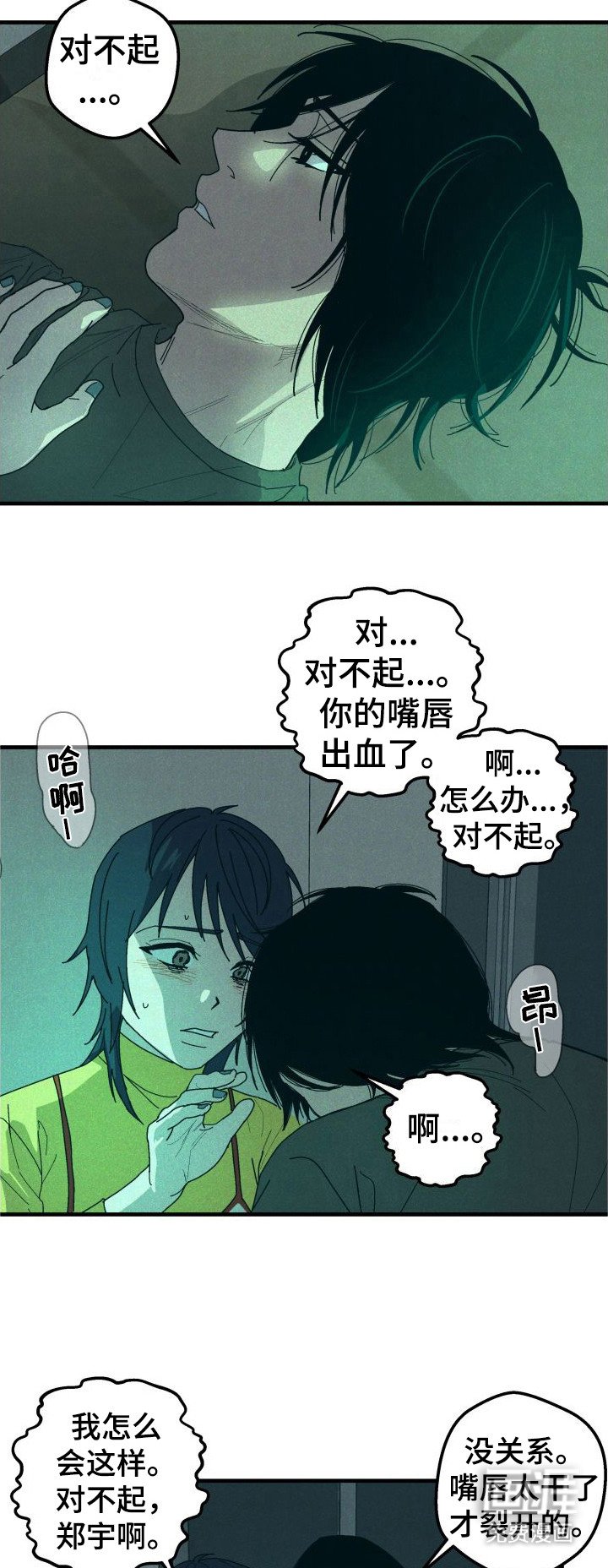 第32章：【番外2】痛楚
