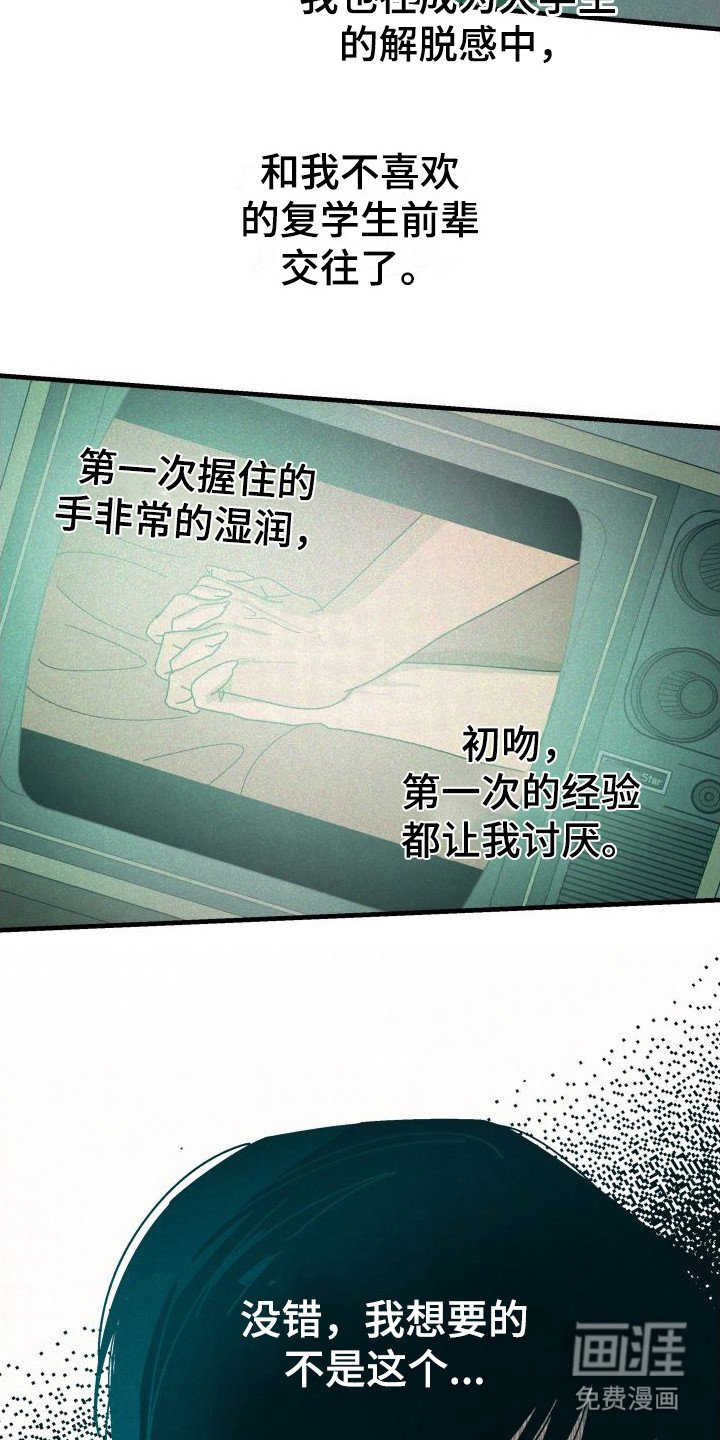 第32章：【番外2】痛楚