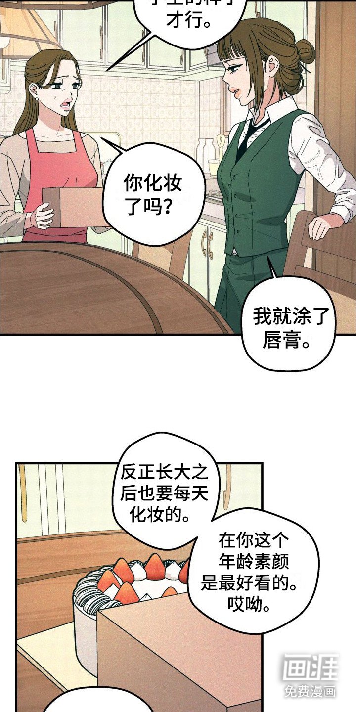 第33章：【番外3】公开关系