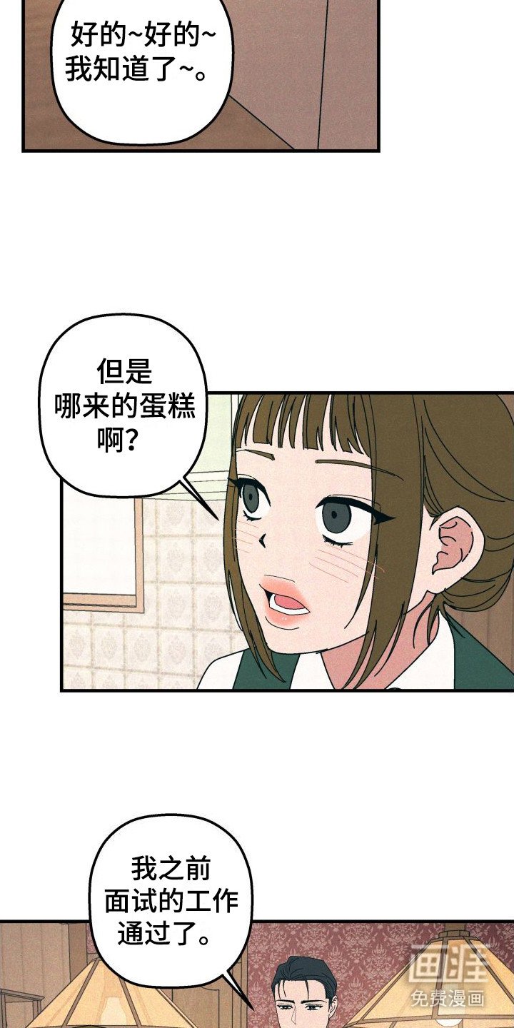 第33章：【番外3】公开关系