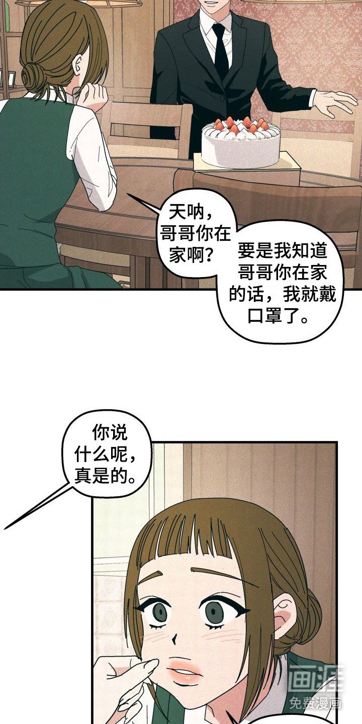 第33章：【番外3】公开关系