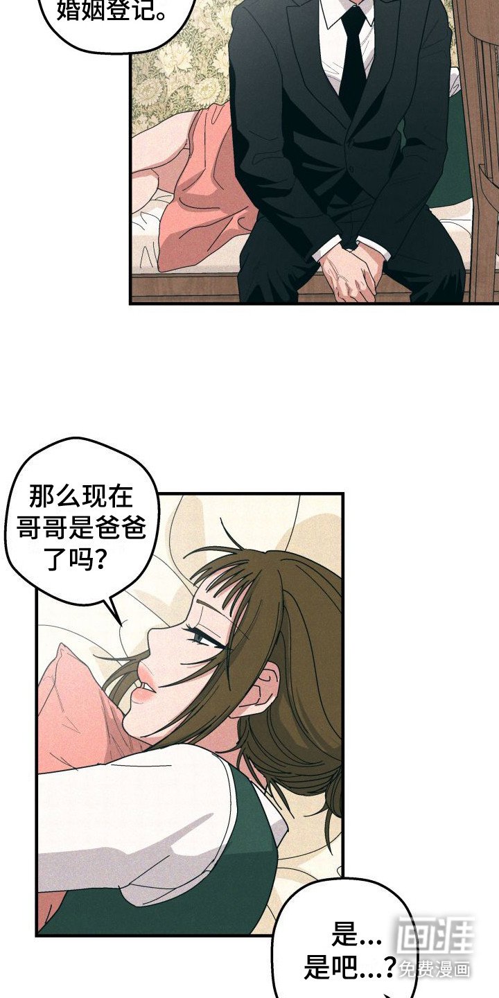 第33章：【番外3】公开关系