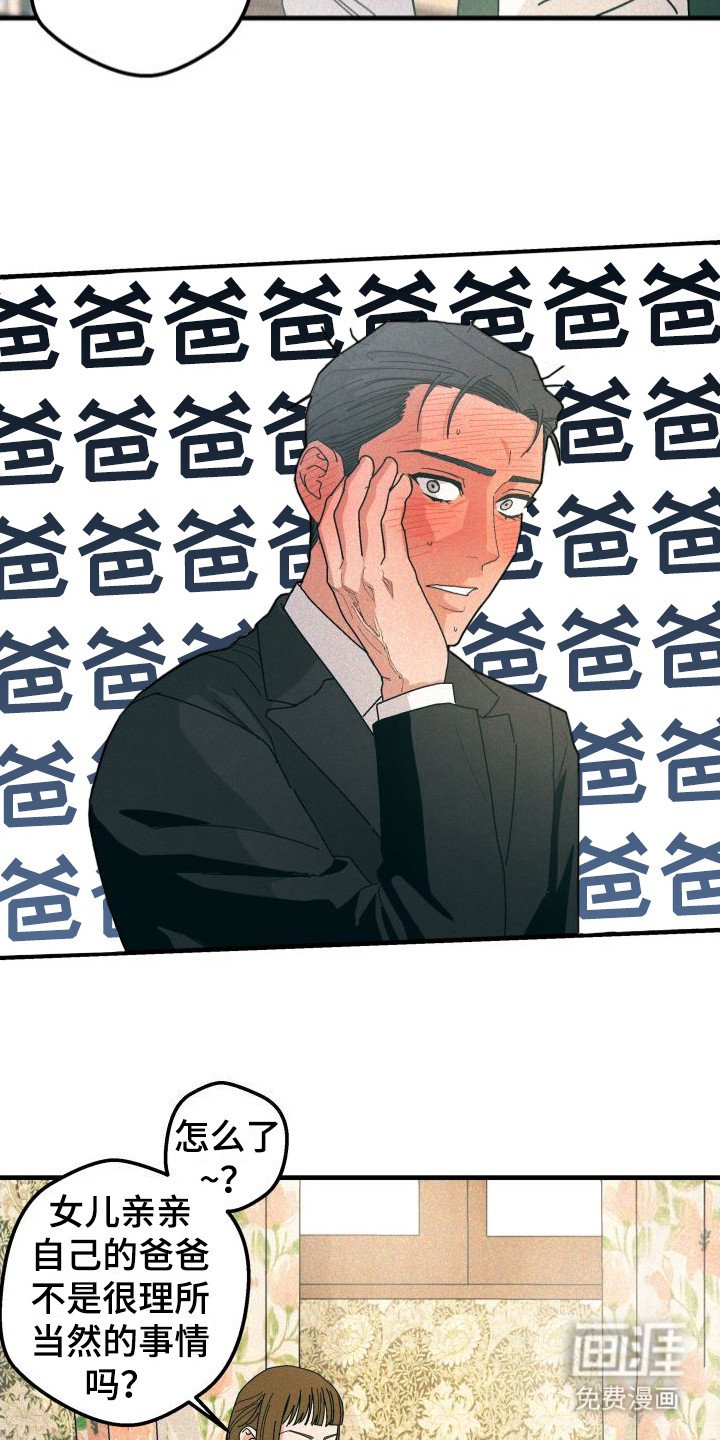 第33章：【番外3】公开关系