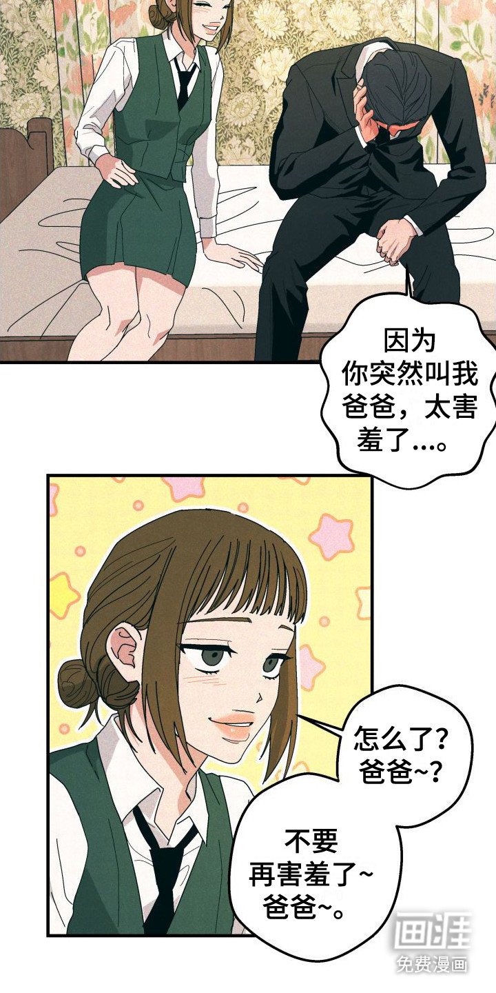 第33章：【番外3】公开关系