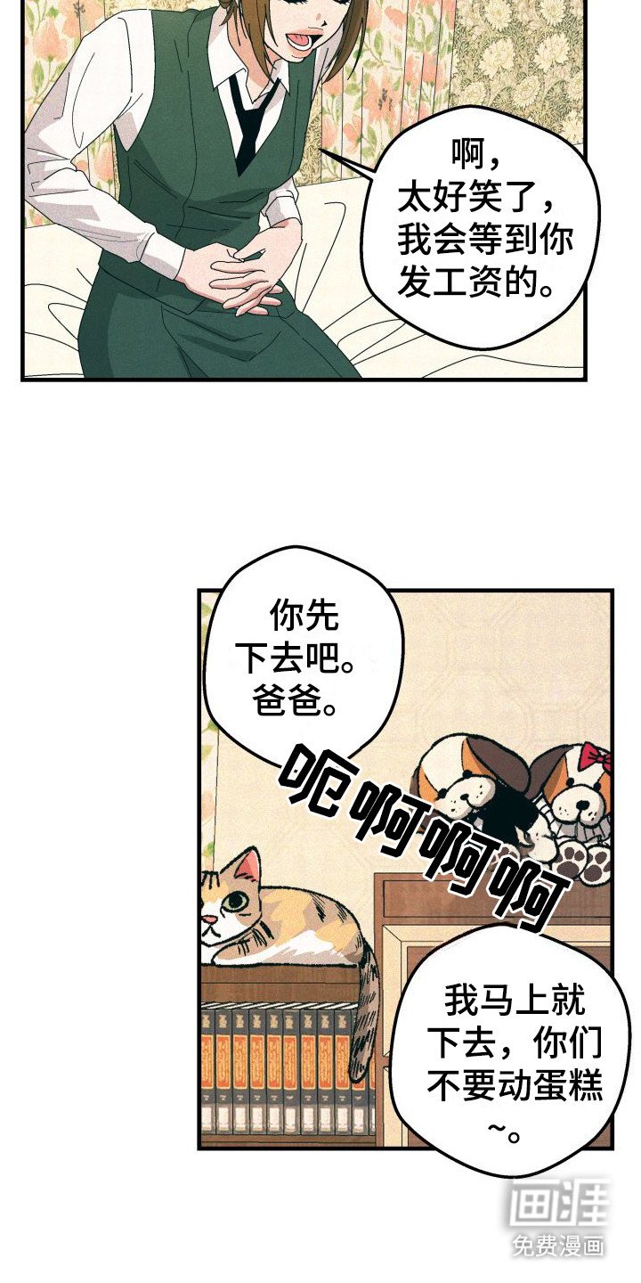 第33章：【番外3】公开关系