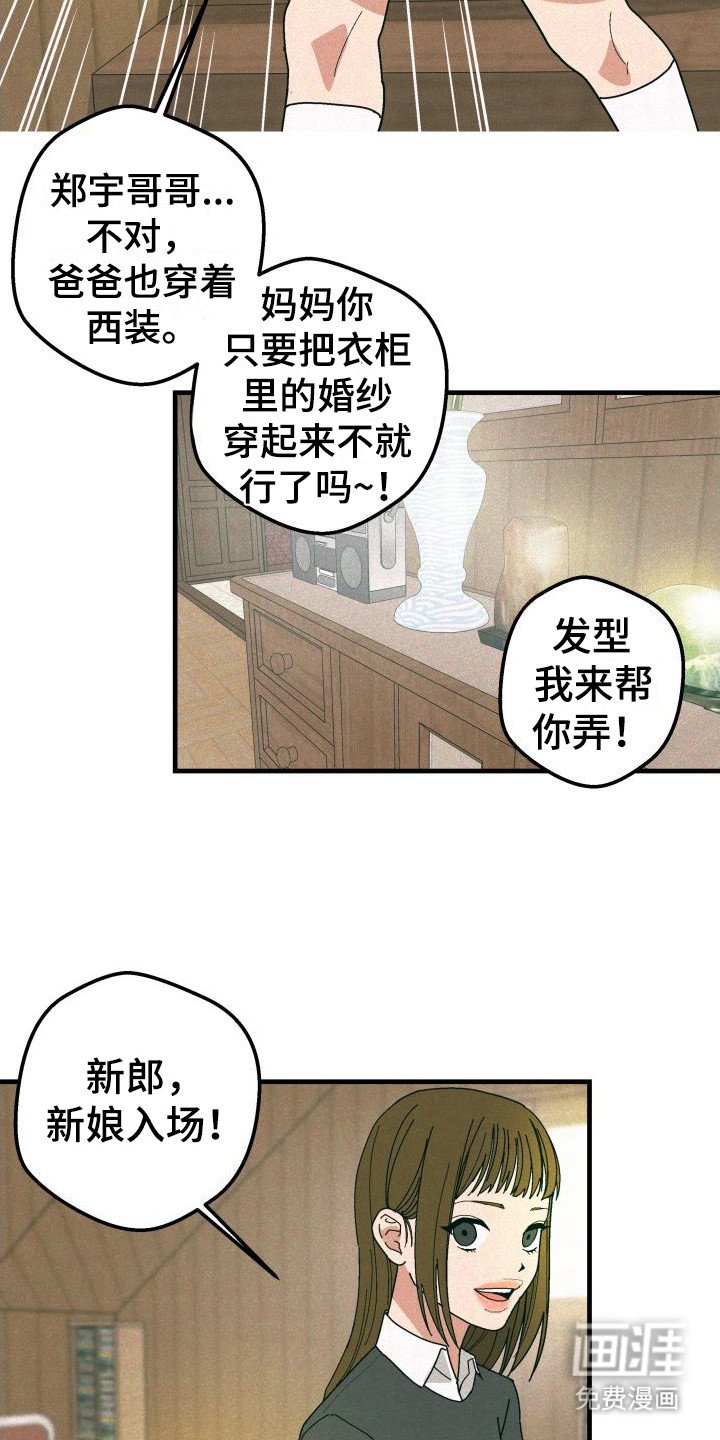 第34章：【番外3】婚礼