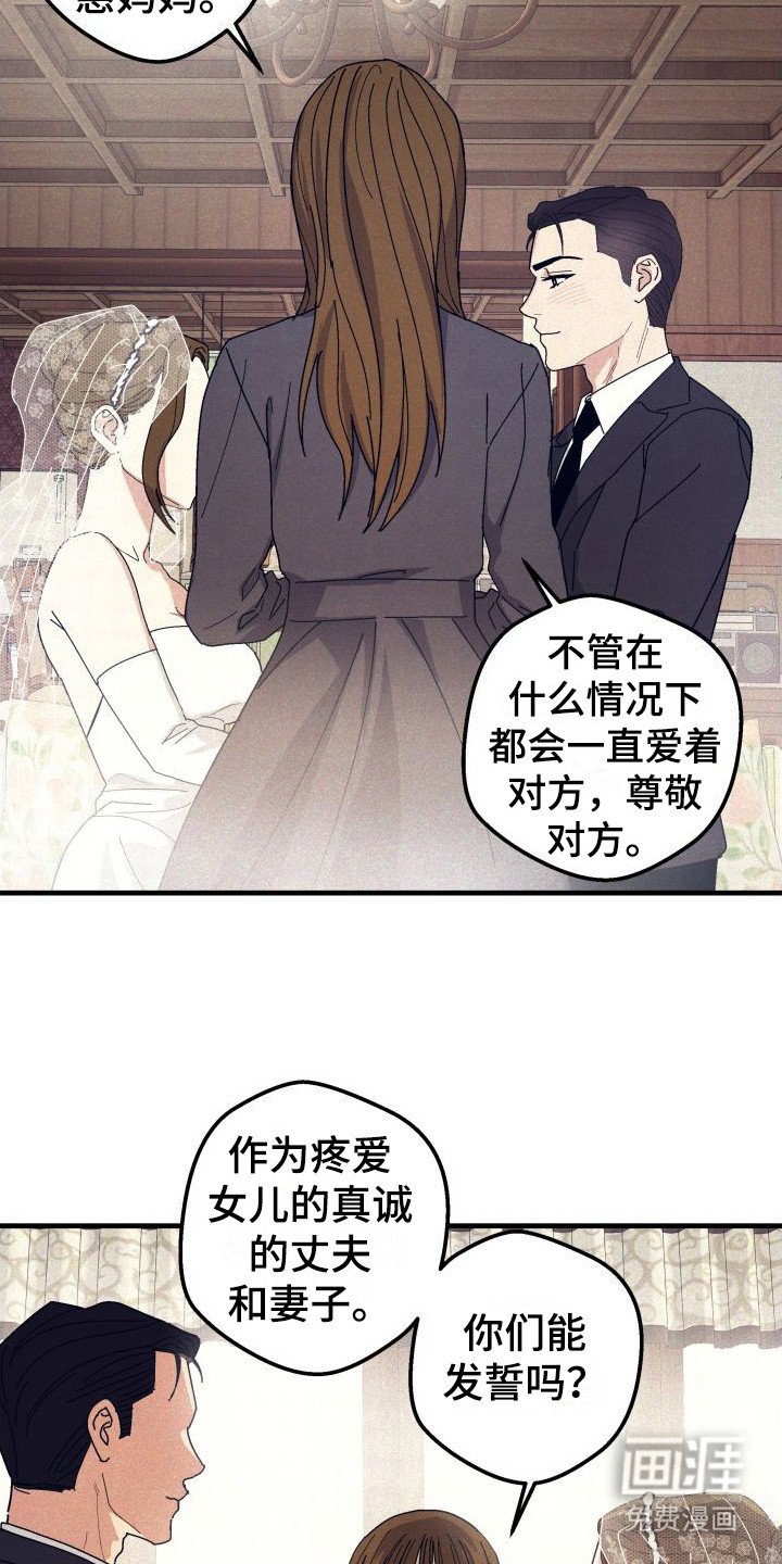 第34章：【番外3】婚礼