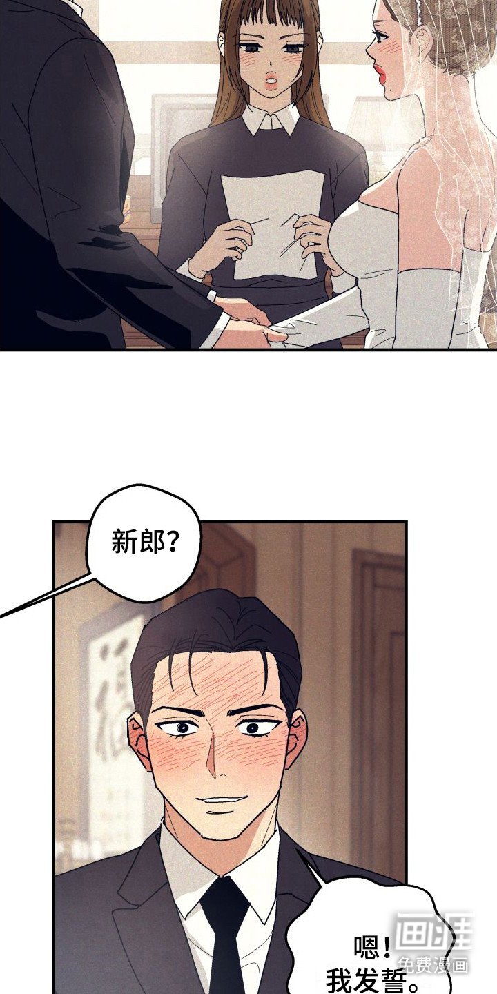 第34章：【番外3】婚礼