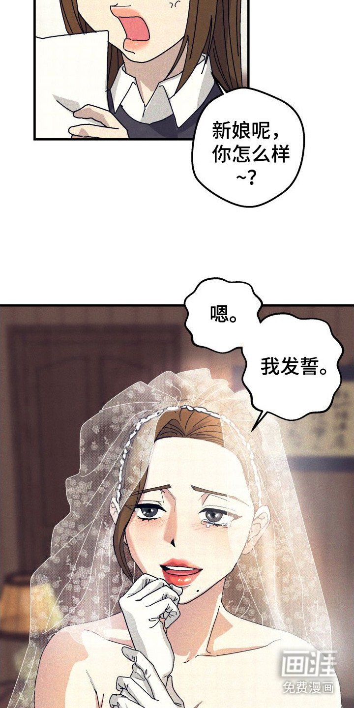 第34章：【番外3】婚礼