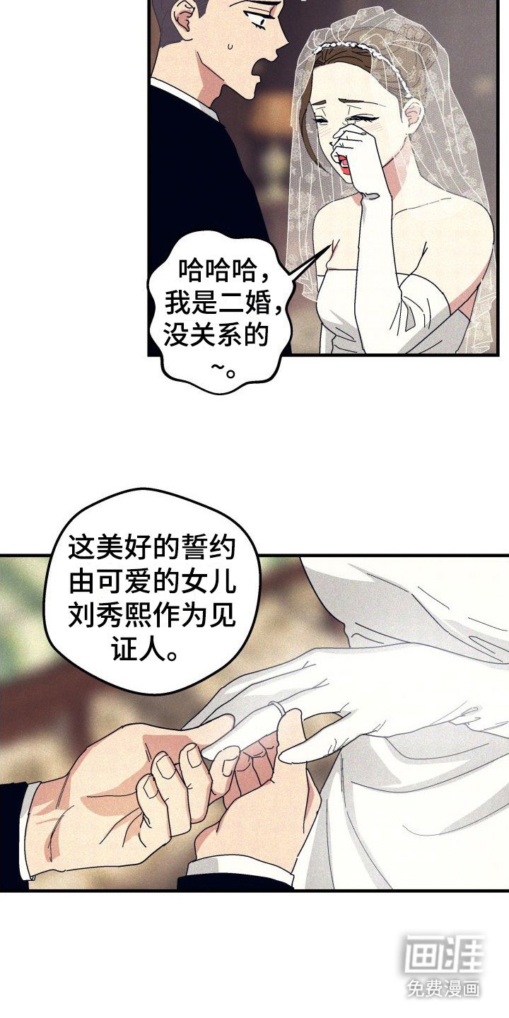 第34章：【番外3】婚礼