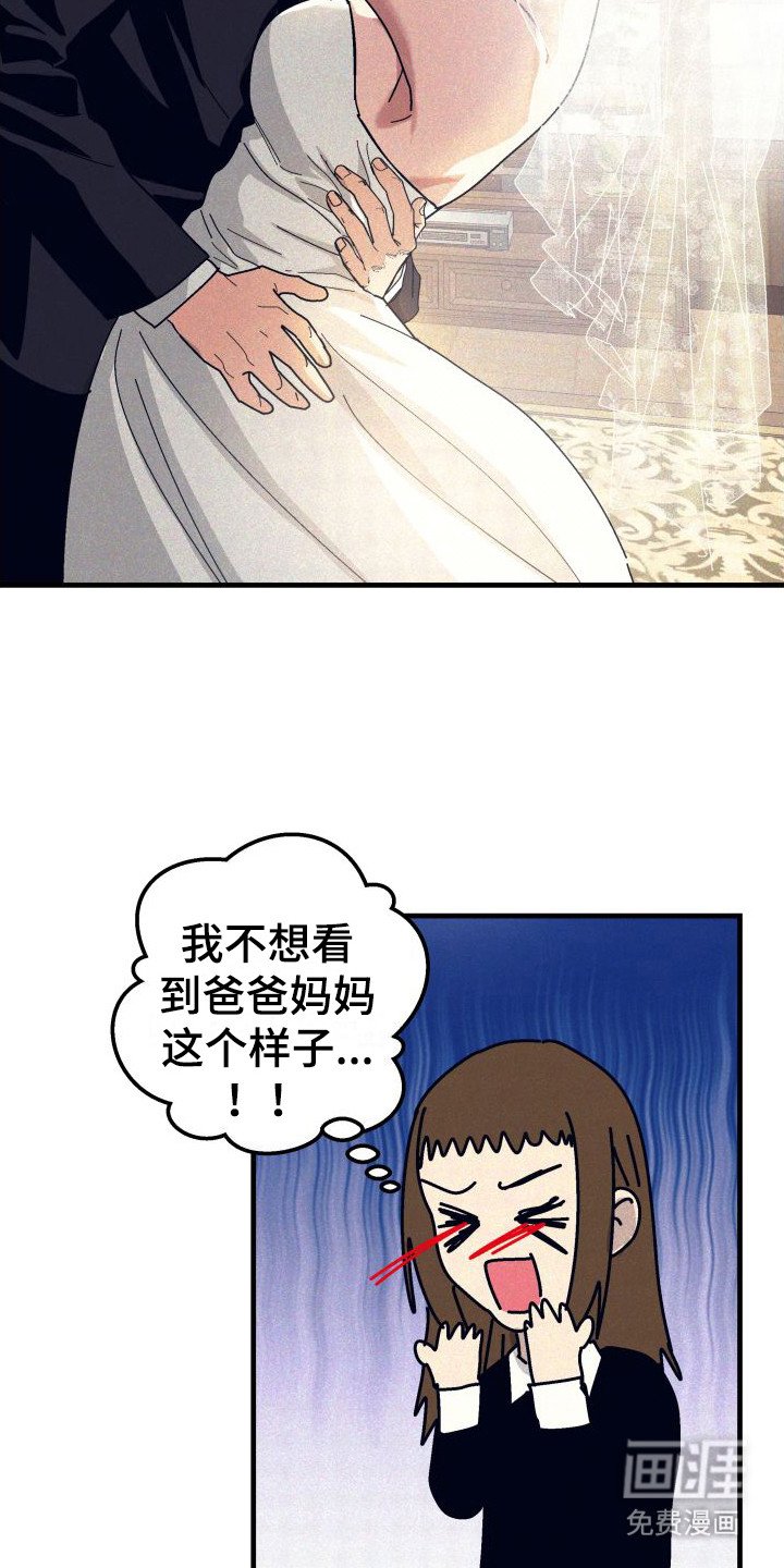 第34章：【番外3】婚礼