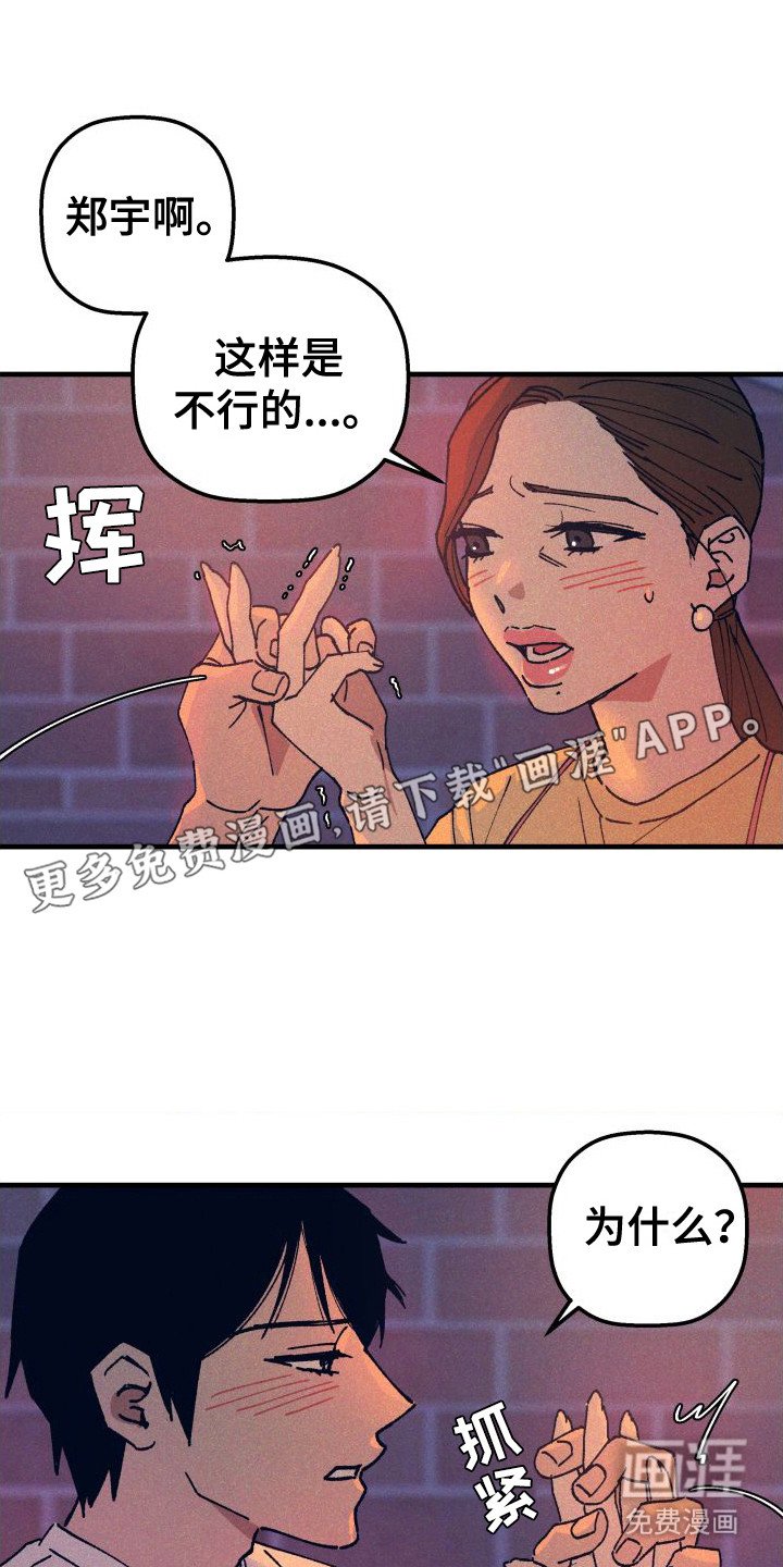 第4章：孤单