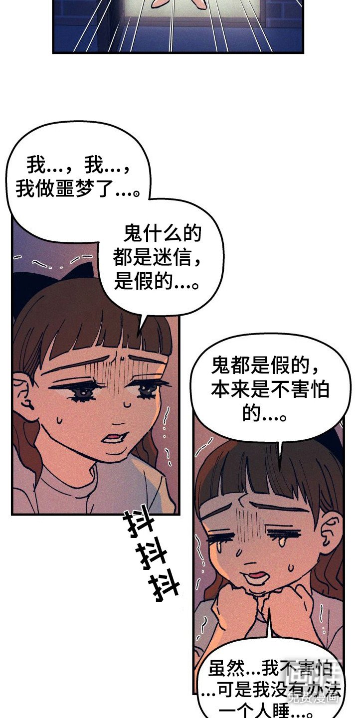 第4章：孤单