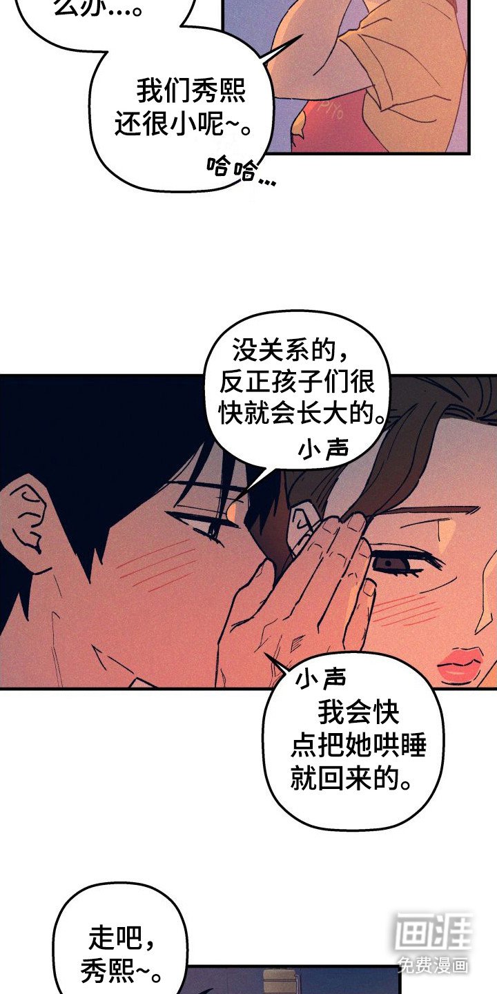 第4章：孤单
