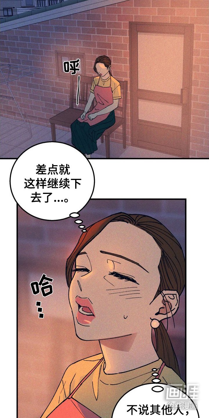 第4章：孤单