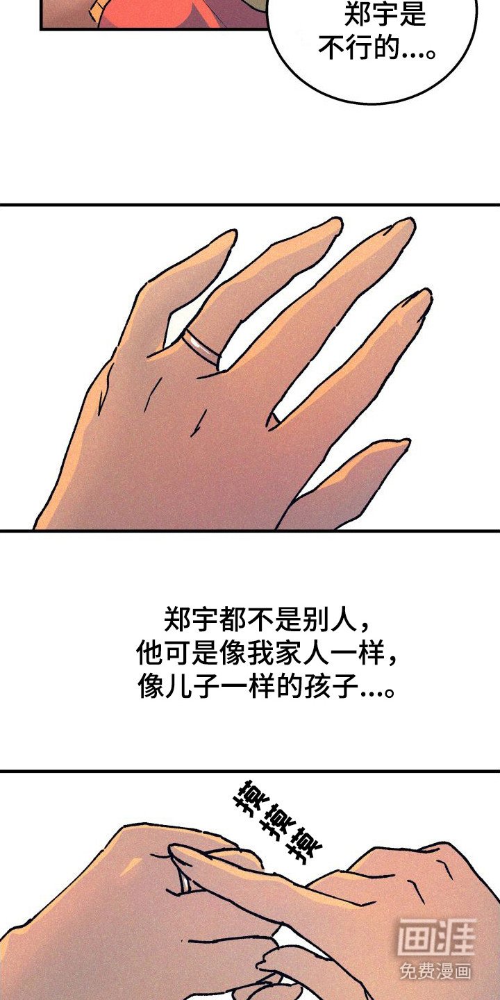 第4章：孤单