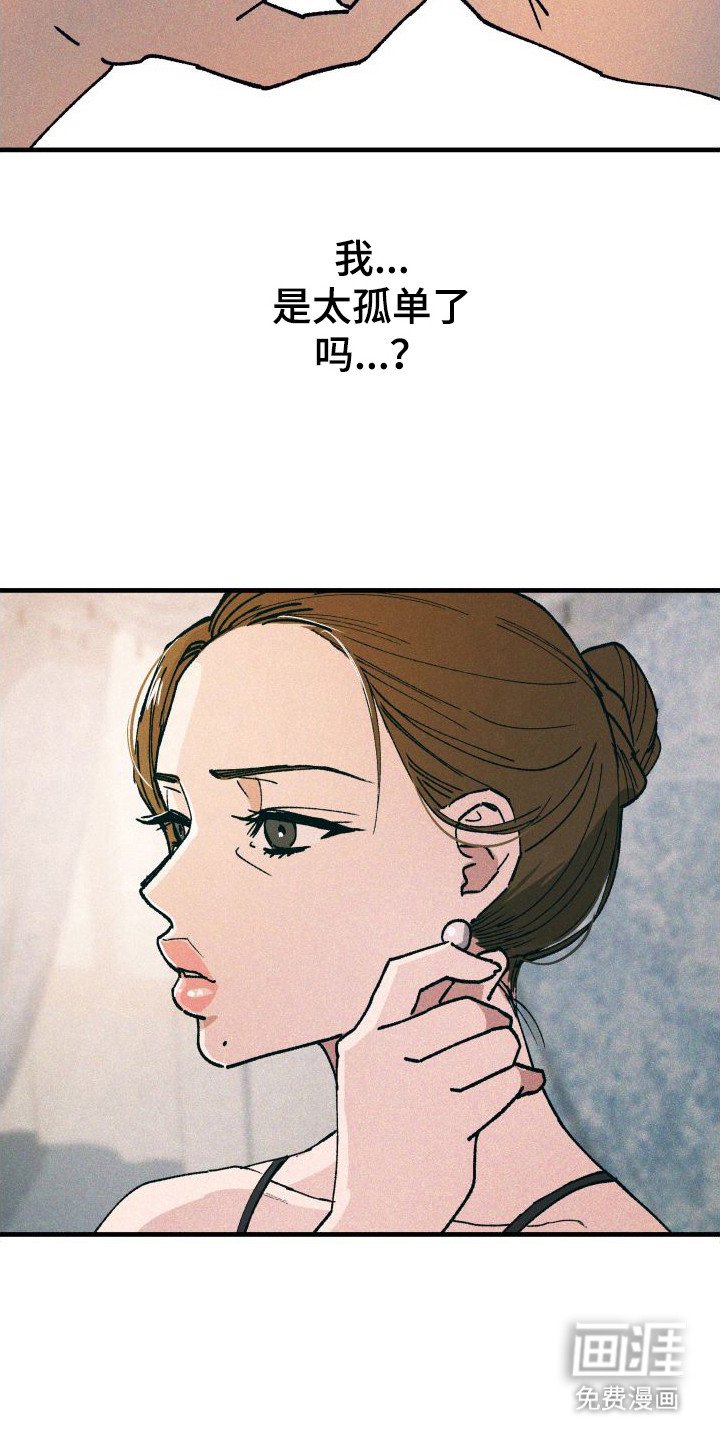 第4章：孤单