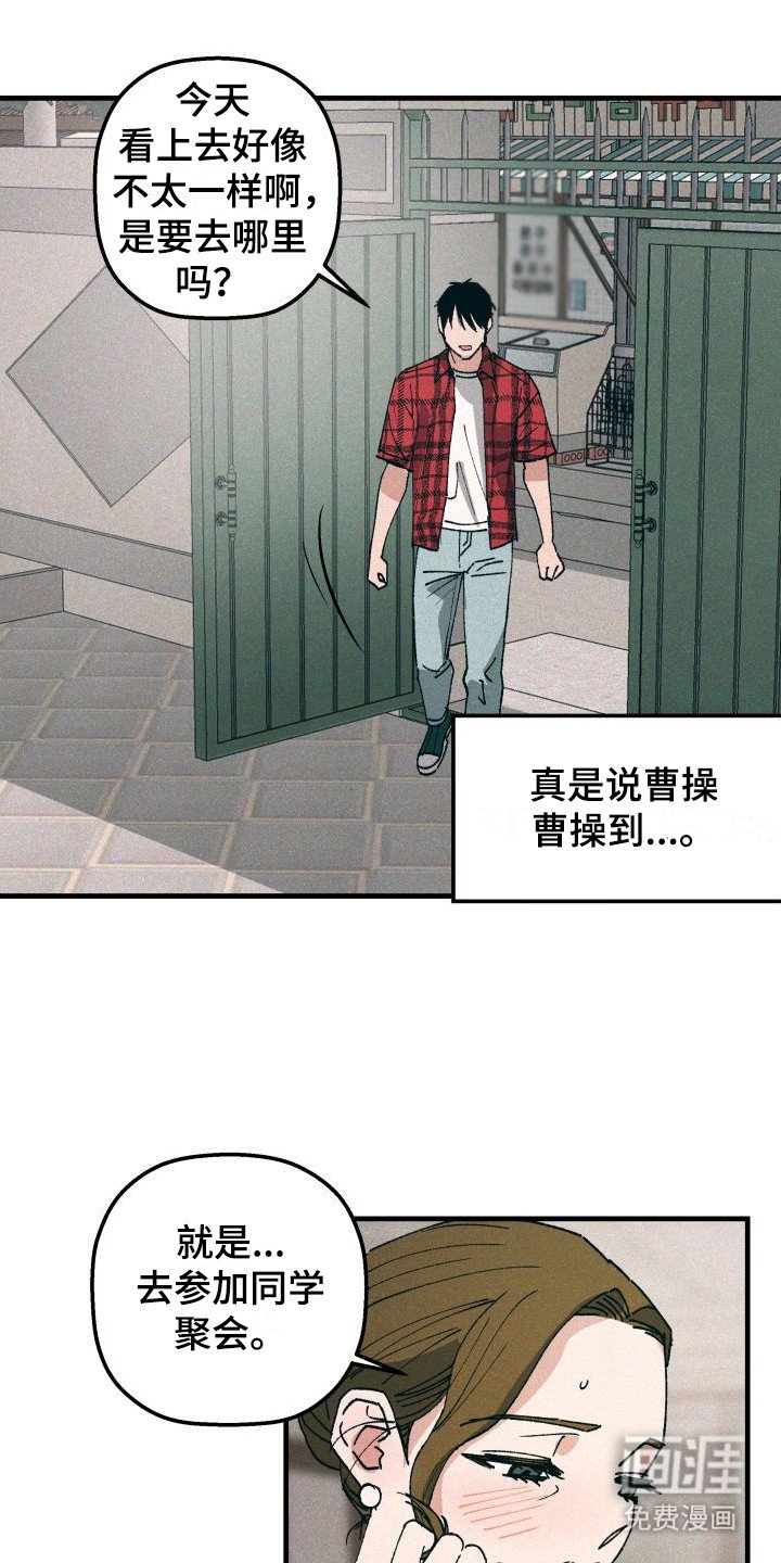 第4章：孤单