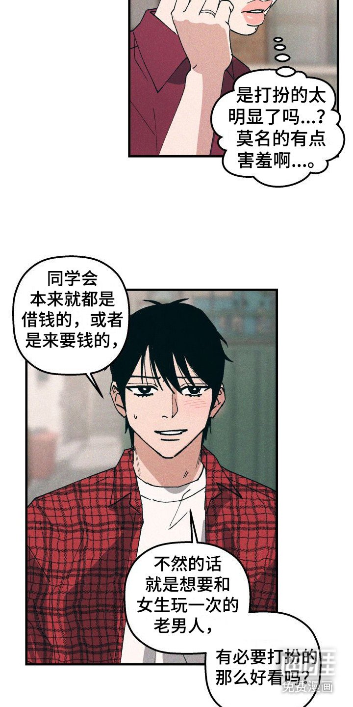 第4章：孤单