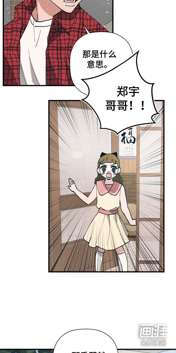 第4章：孤单
