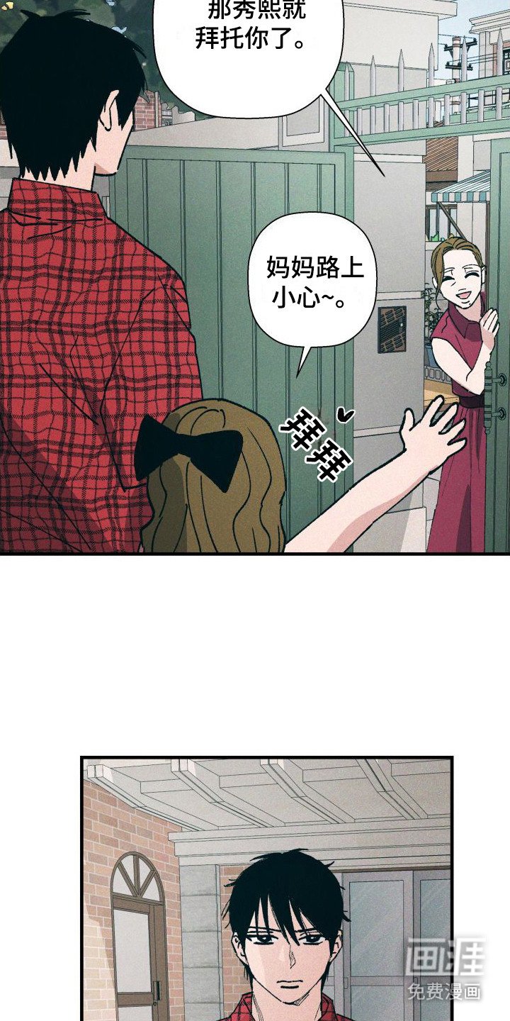 第4章：孤单