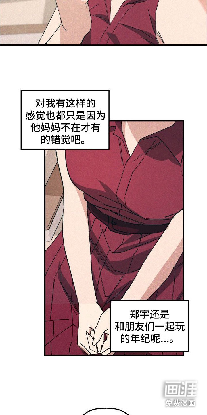 第5章：思绪万千