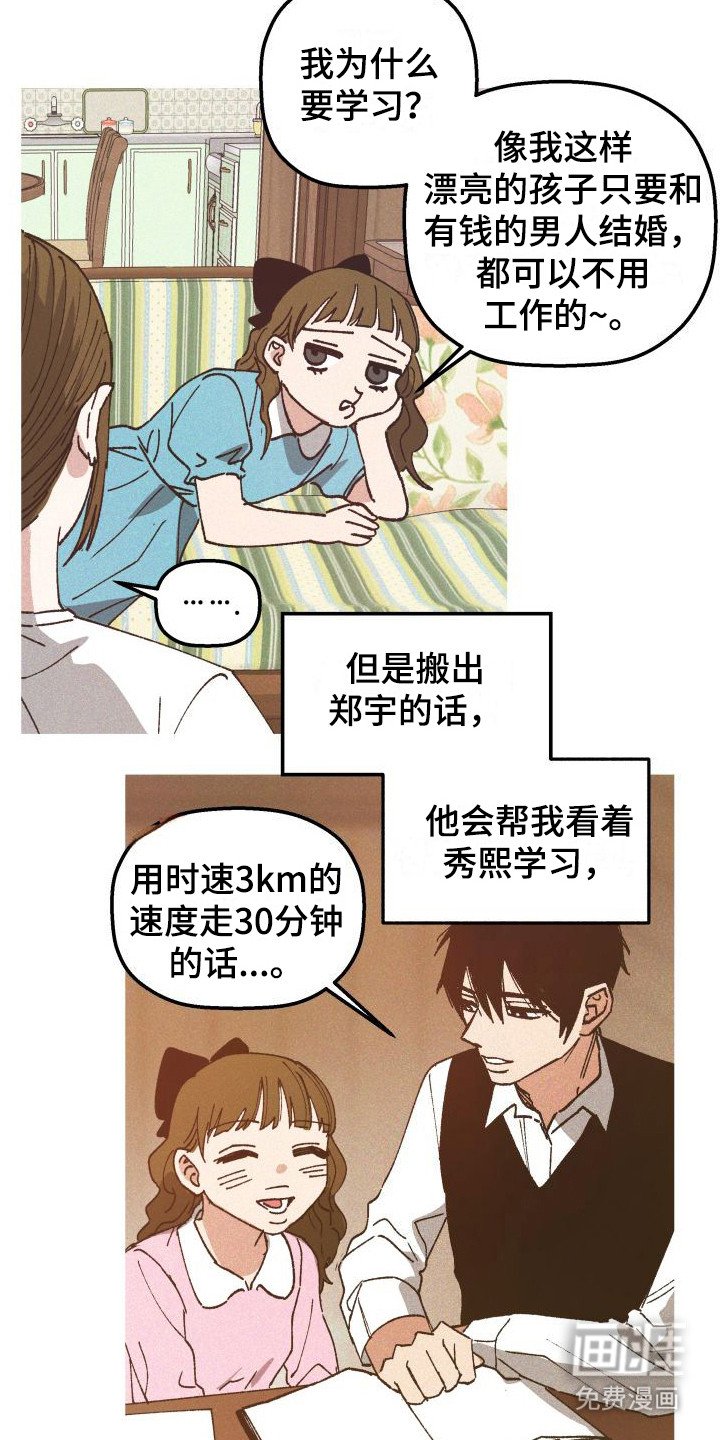 第5章：思绪万千