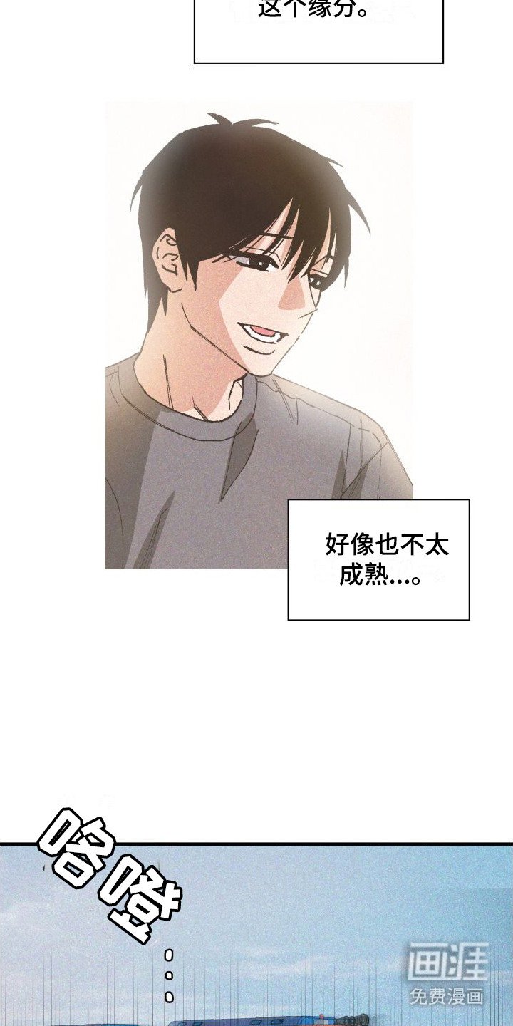 第5章：思绪万千