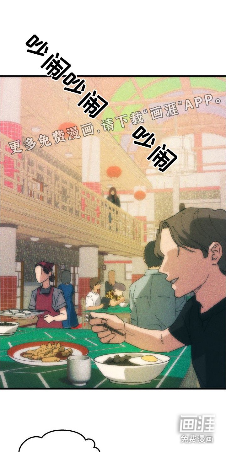 第6章：聚餐