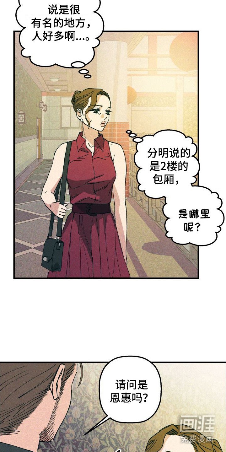 第6章：聚餐