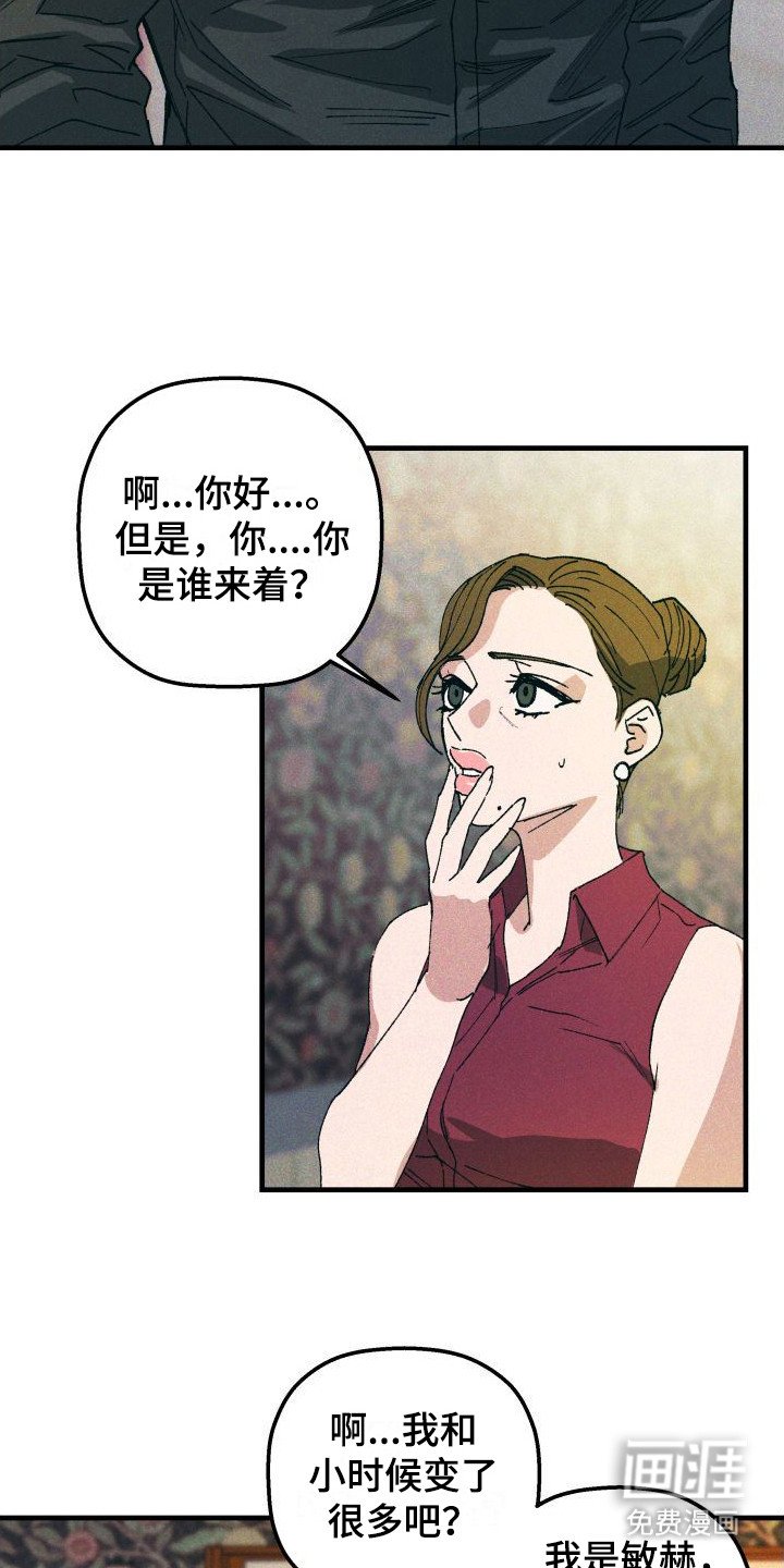 第6章：聚餐