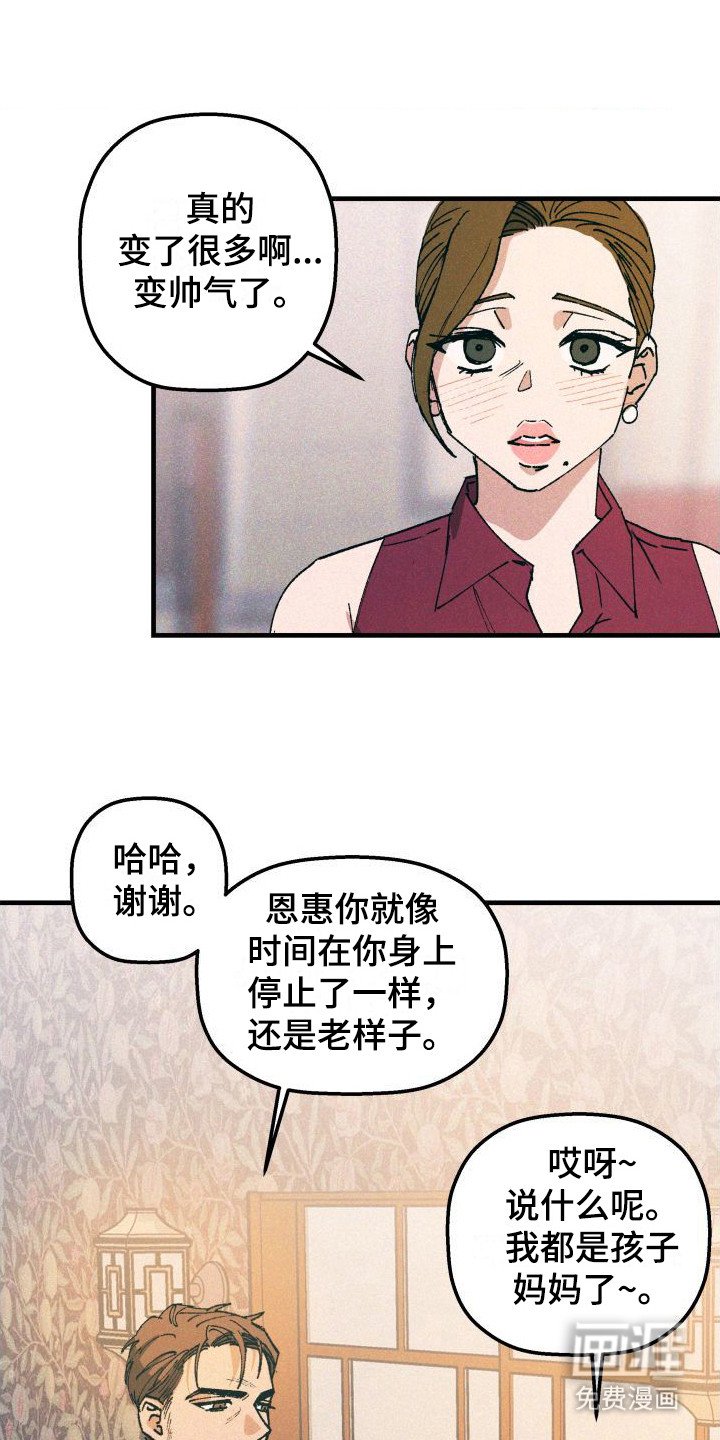第6章：聚餐
