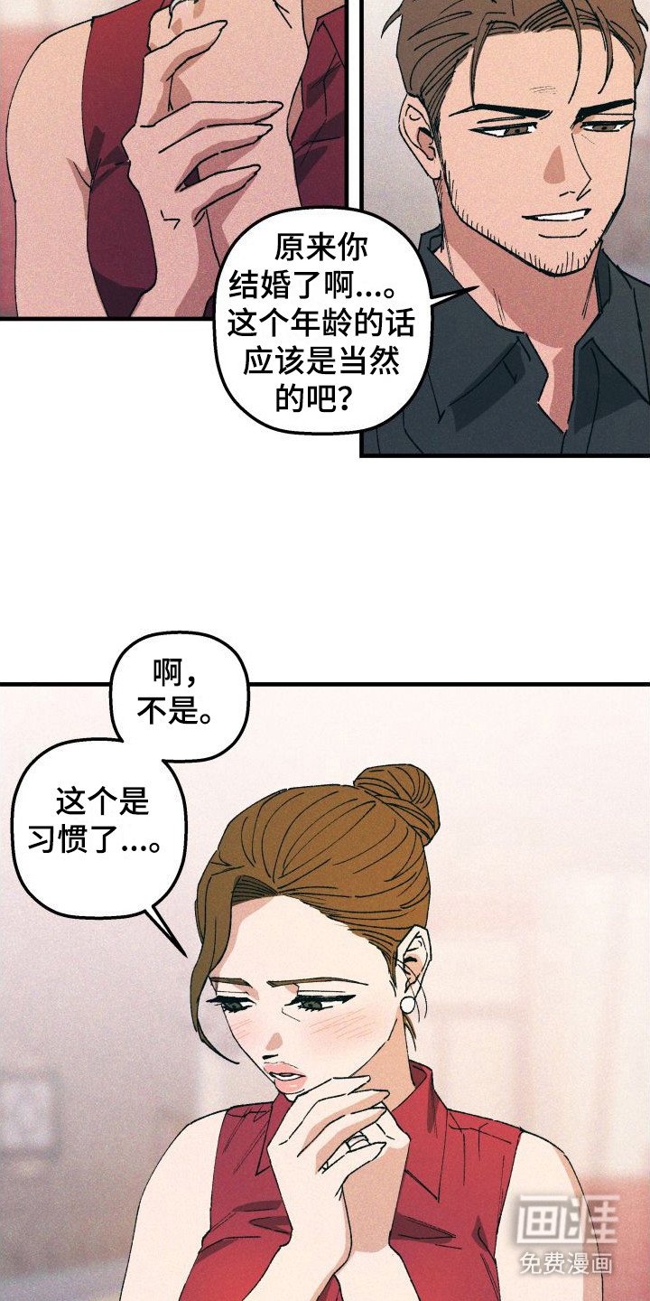 第6章：聚餐