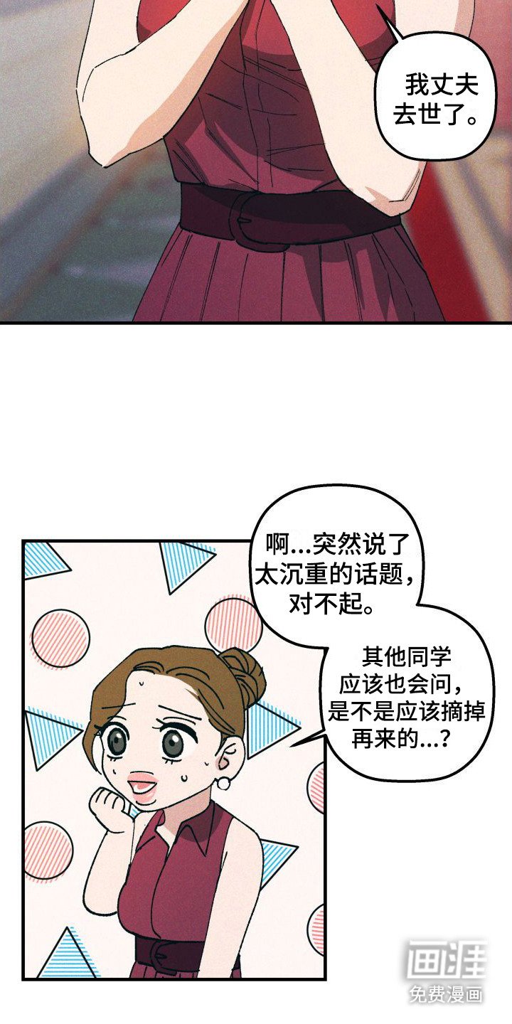 第6章：聚餐