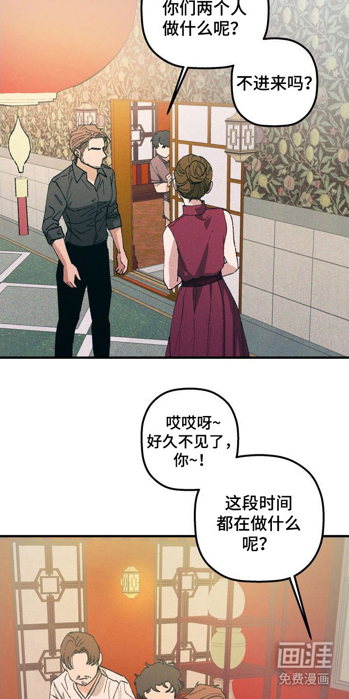 第6章：聚餐