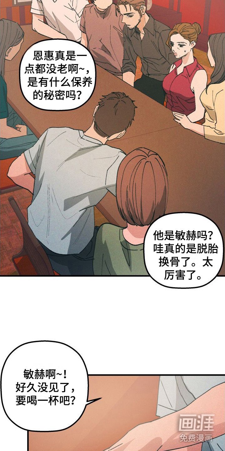 第6章：聚餐