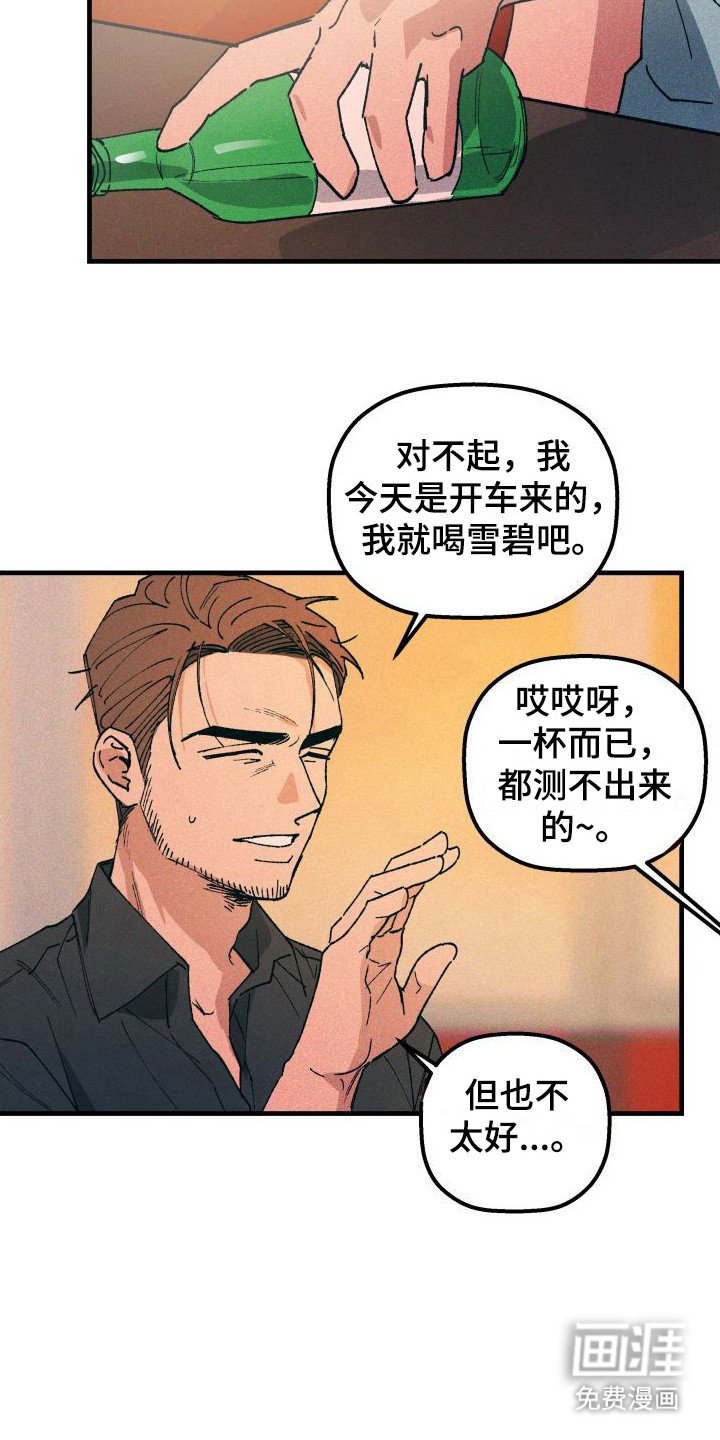第6章：聚餐