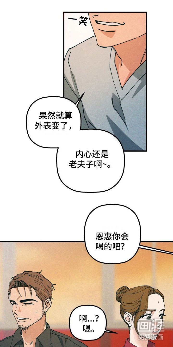 第6章：聚餐