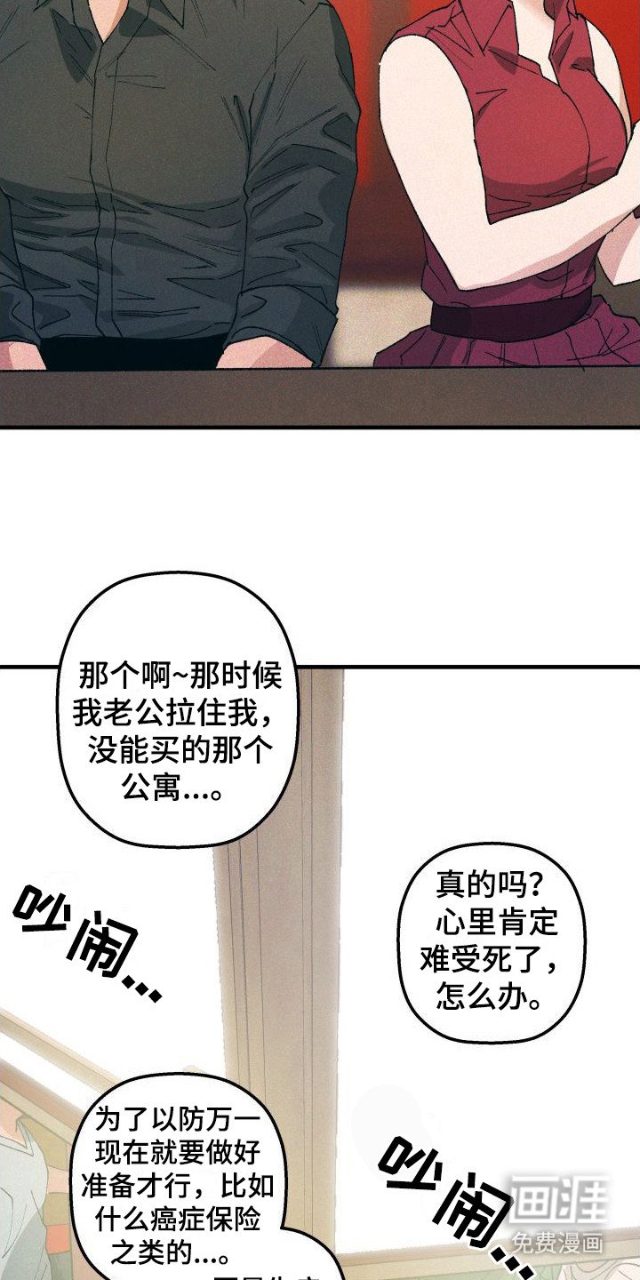 第6章：聚餐