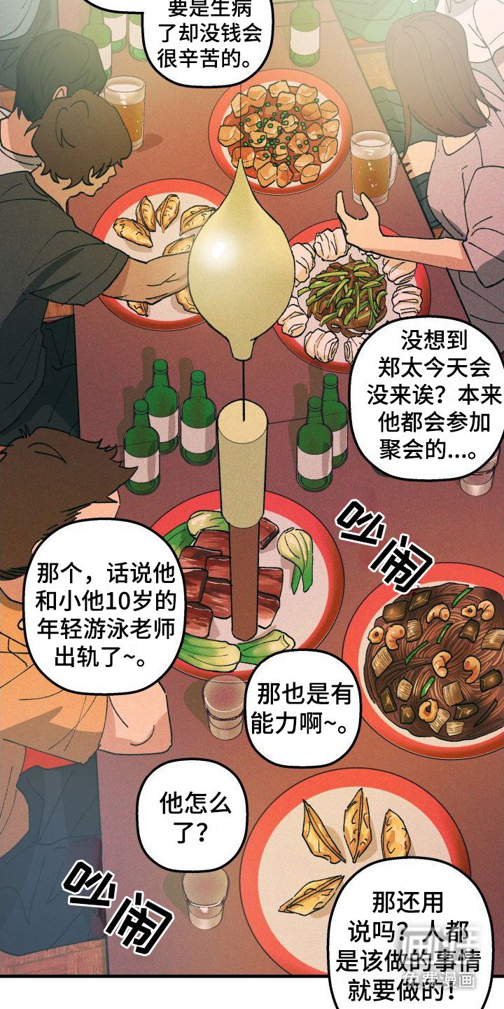 第6章：聚餐